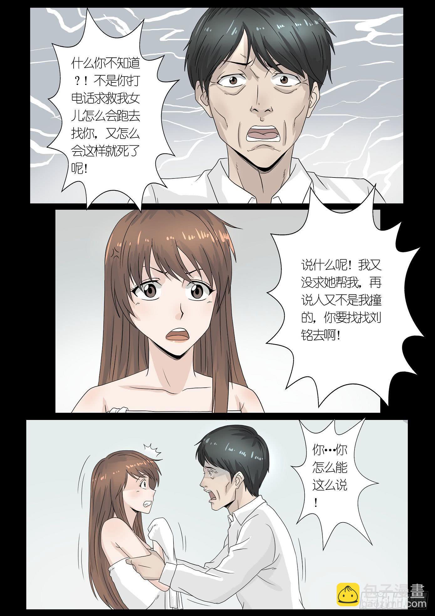 报应4-第57话