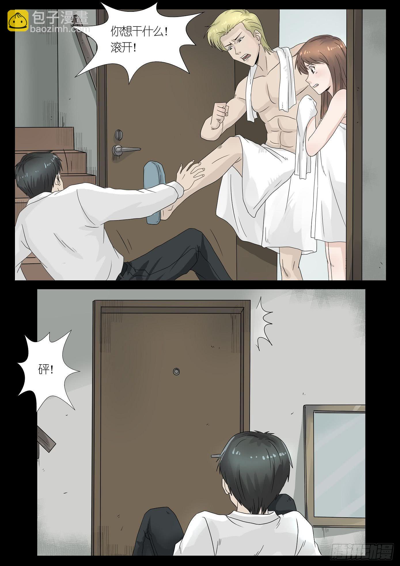 报应4-第57话