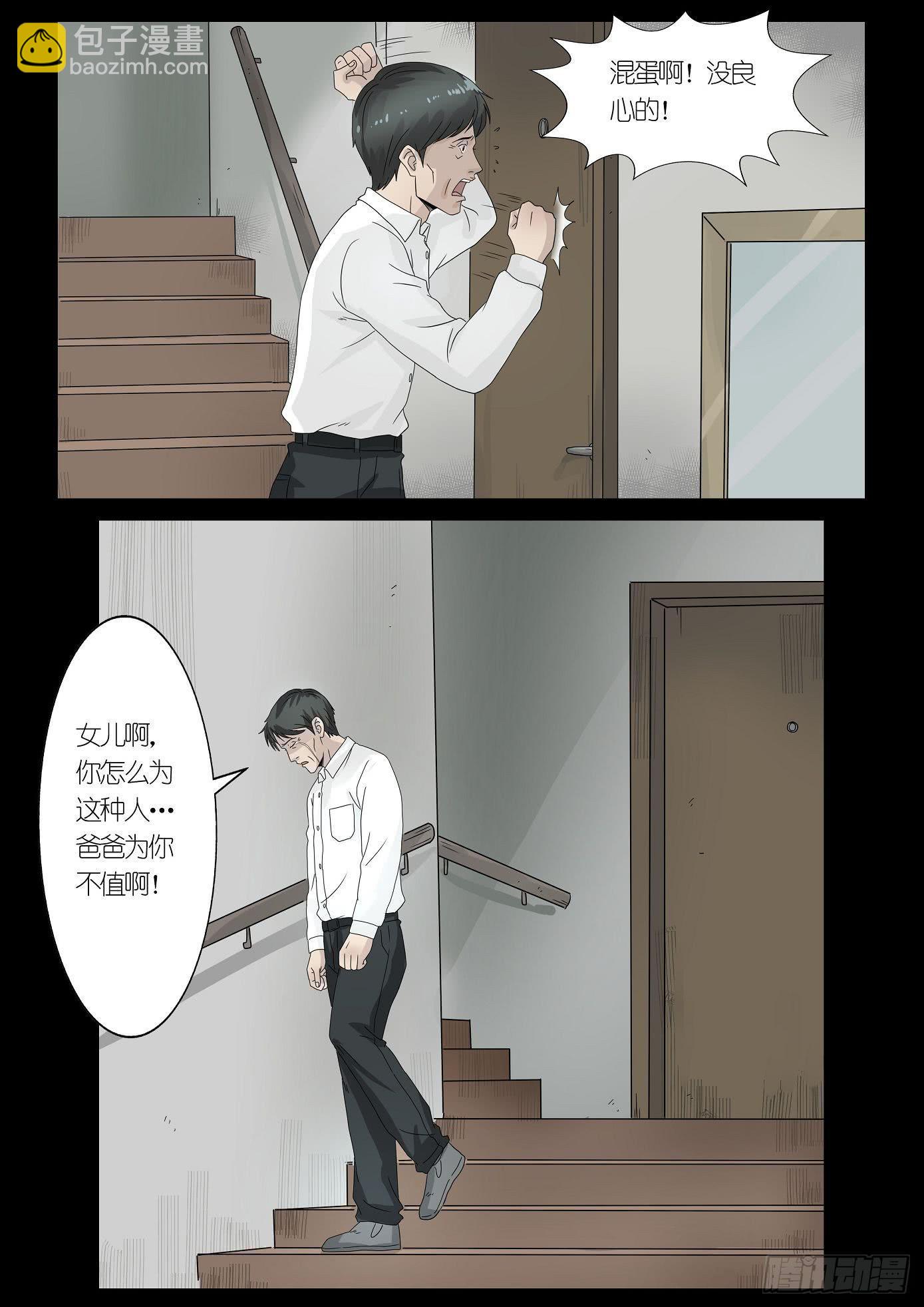 报应4-第57话