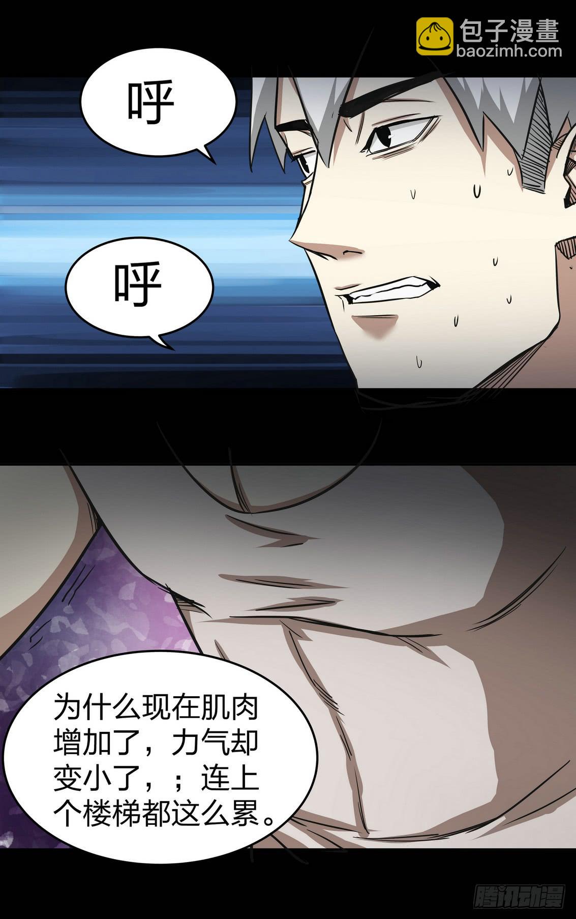 速效健身药3-第7话