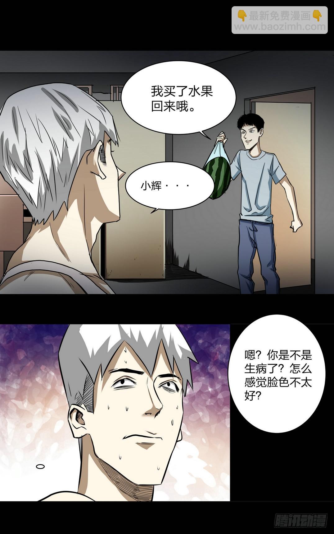 速效健身药3-第7话