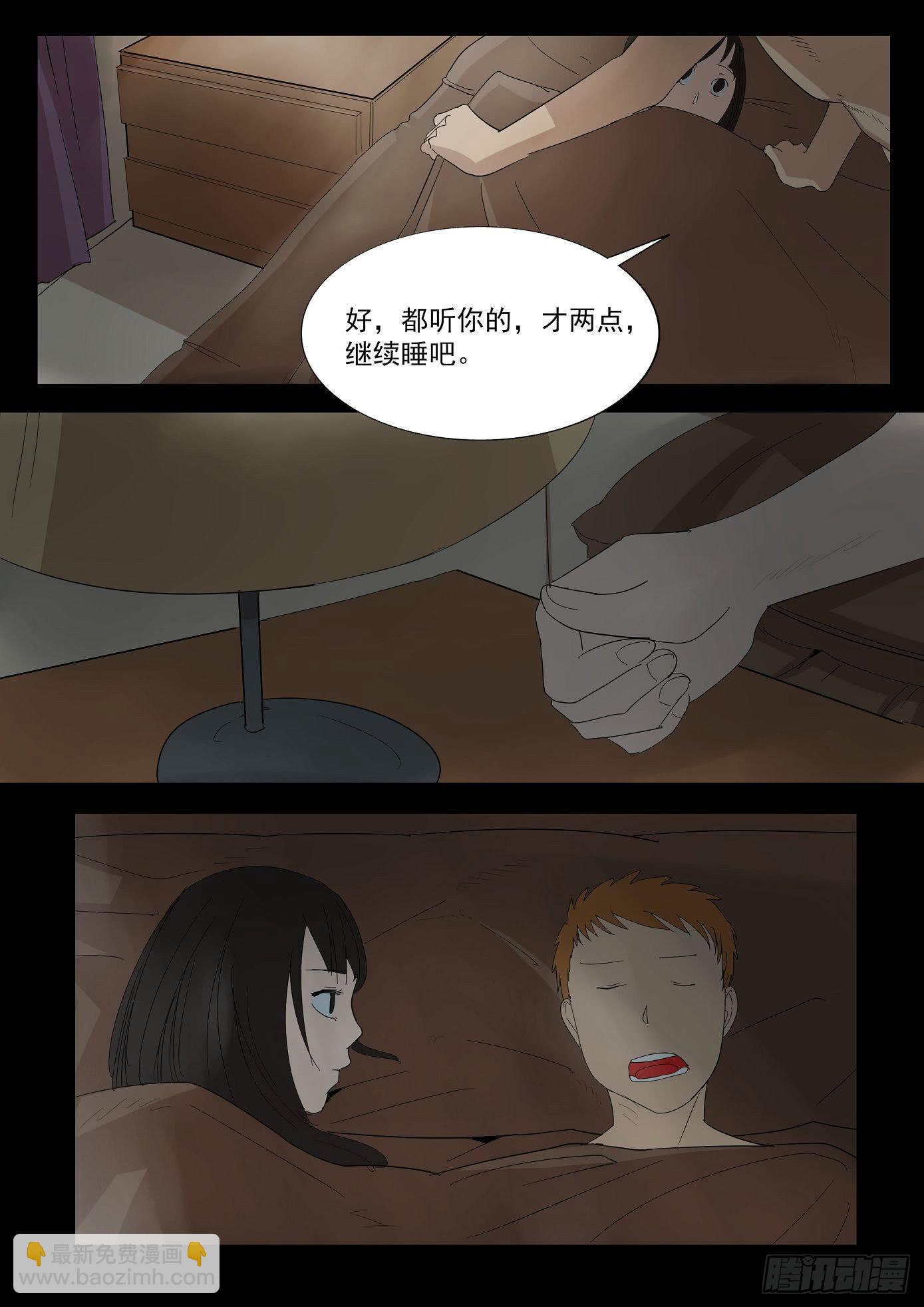 看不见的凶手1-第61话