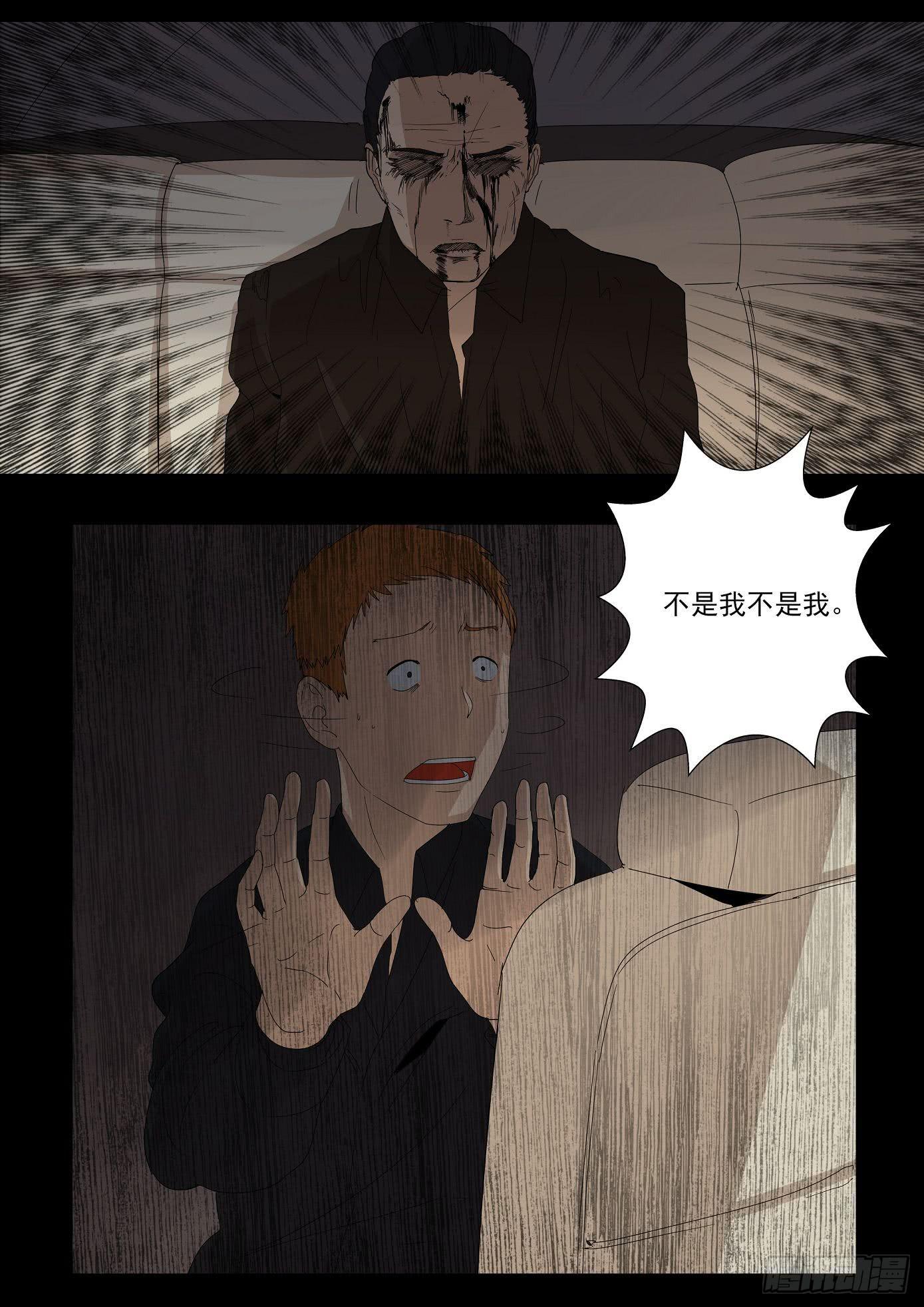 看不见的凶手1-第61话