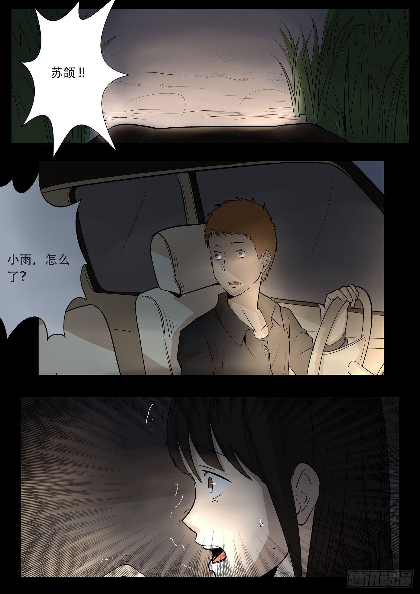 看不见的凶手3-第63话