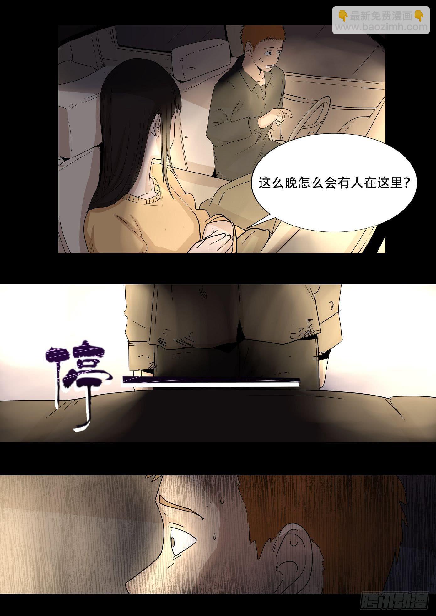 看不见的凶手3-第63话