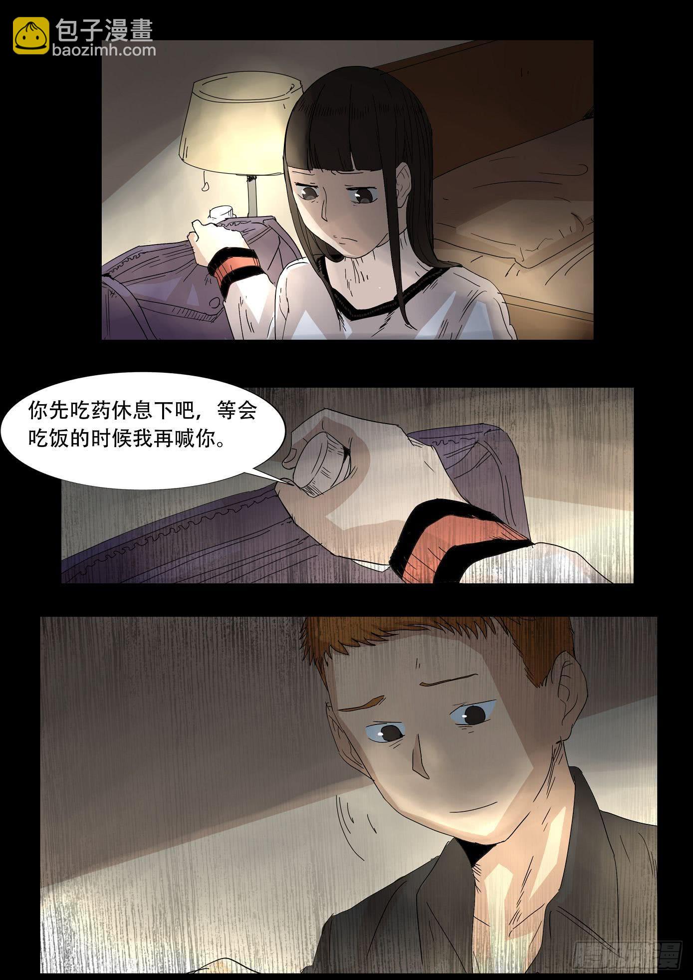 看不见的凶手5-第65话