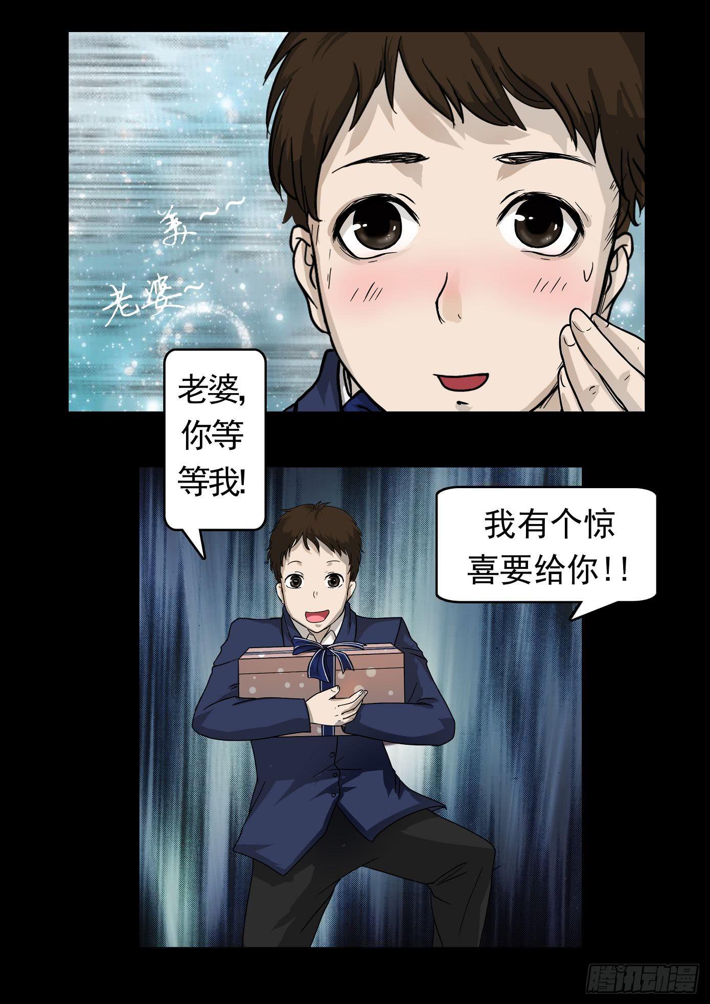 妻杀鱼 第1话-第67话