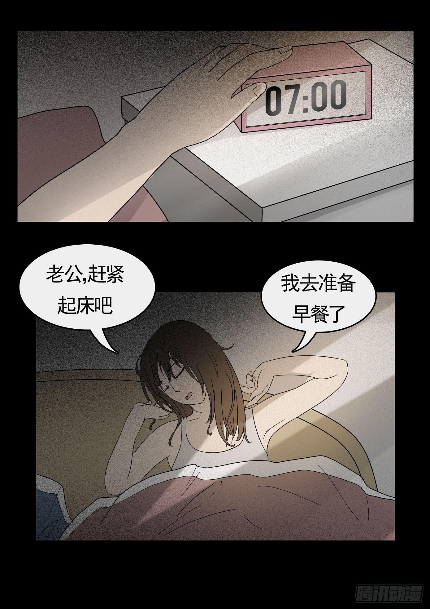 妻杀鱼 第3话-第69话