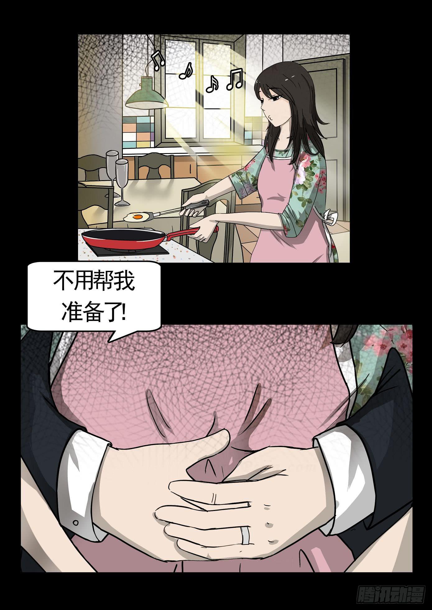 妻杀鱼 第3话-第69话