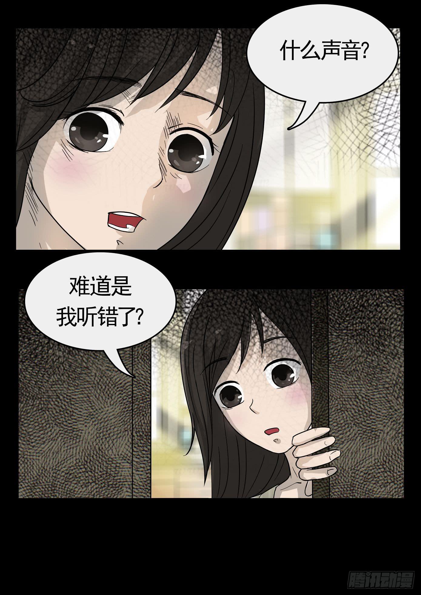 妻杀鱼 第3话-第69话