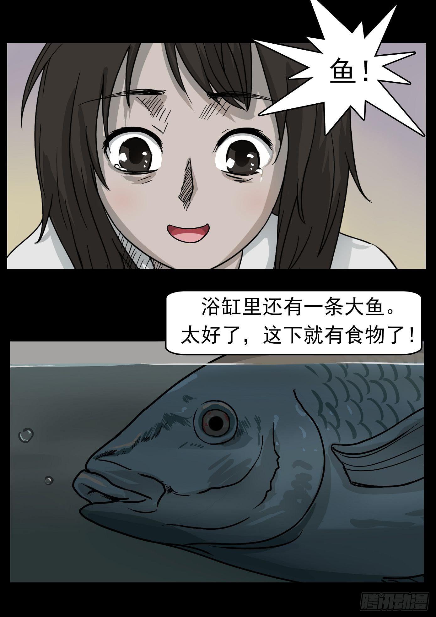 妻杀鱼 第5话-第71话
