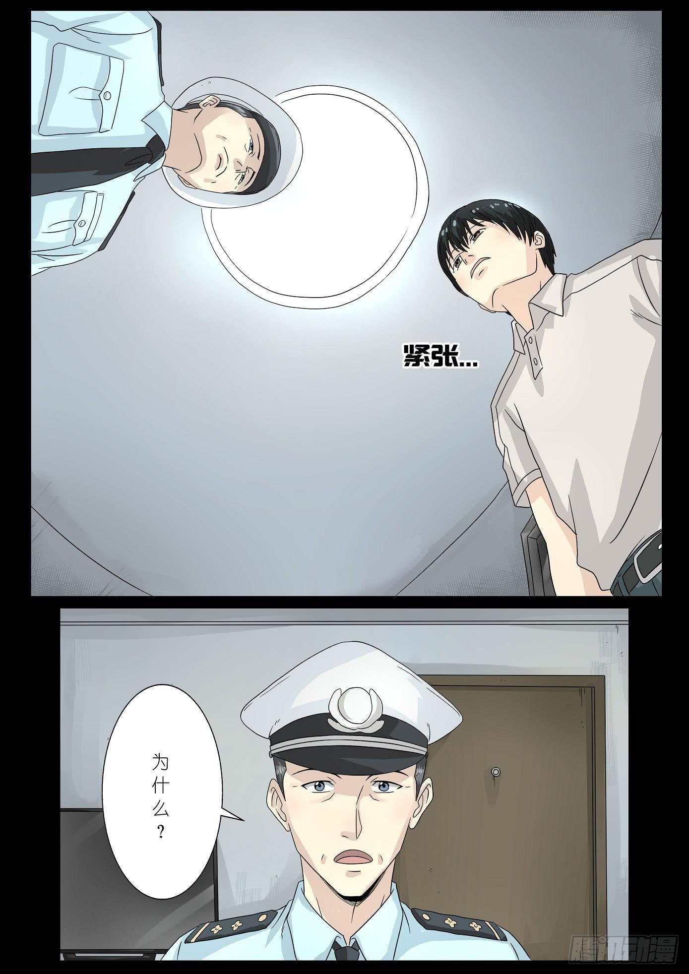 夺命快递 第3话-第75话