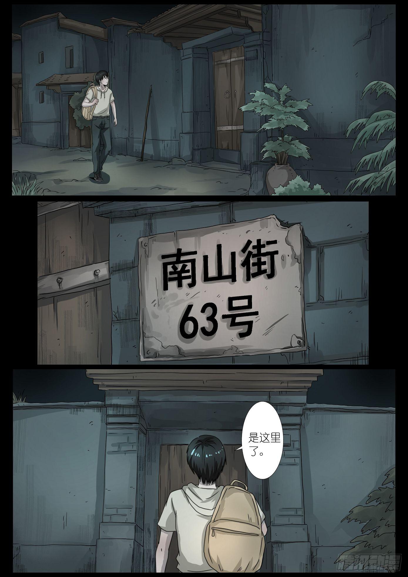 夺命快递 第5话-第77话