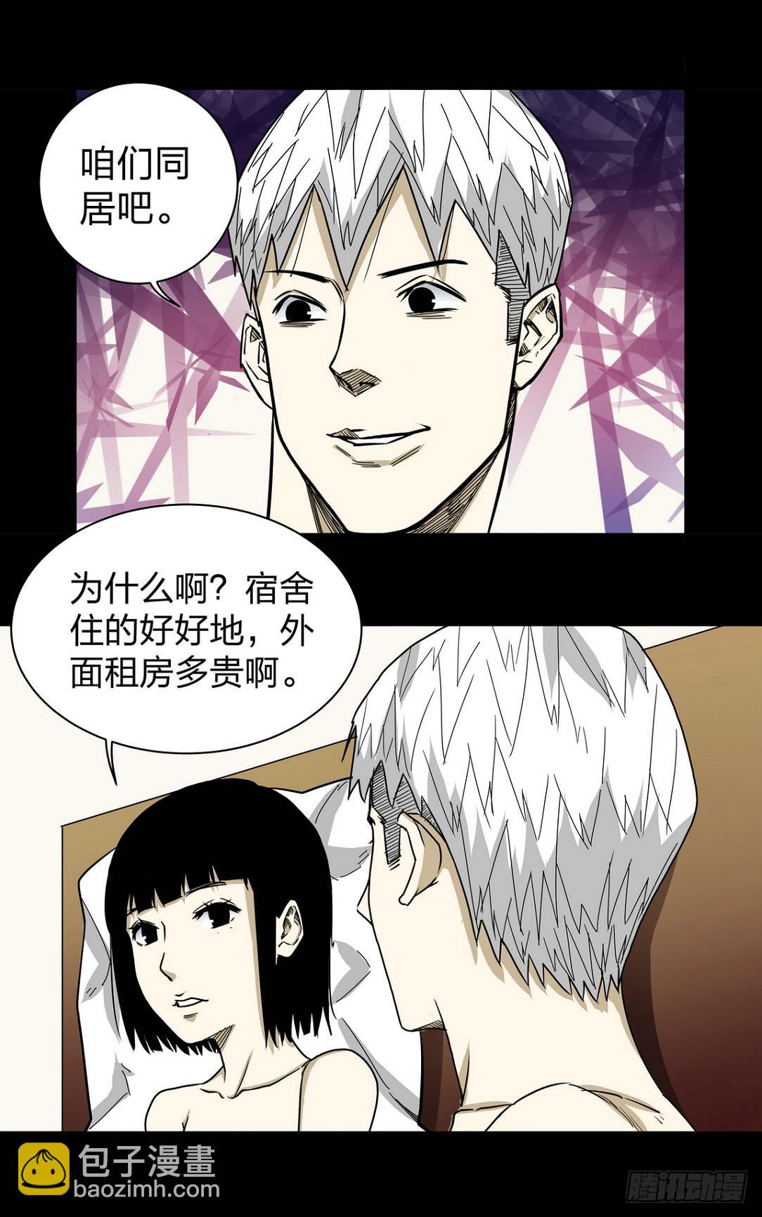 速效健身药5-第9话