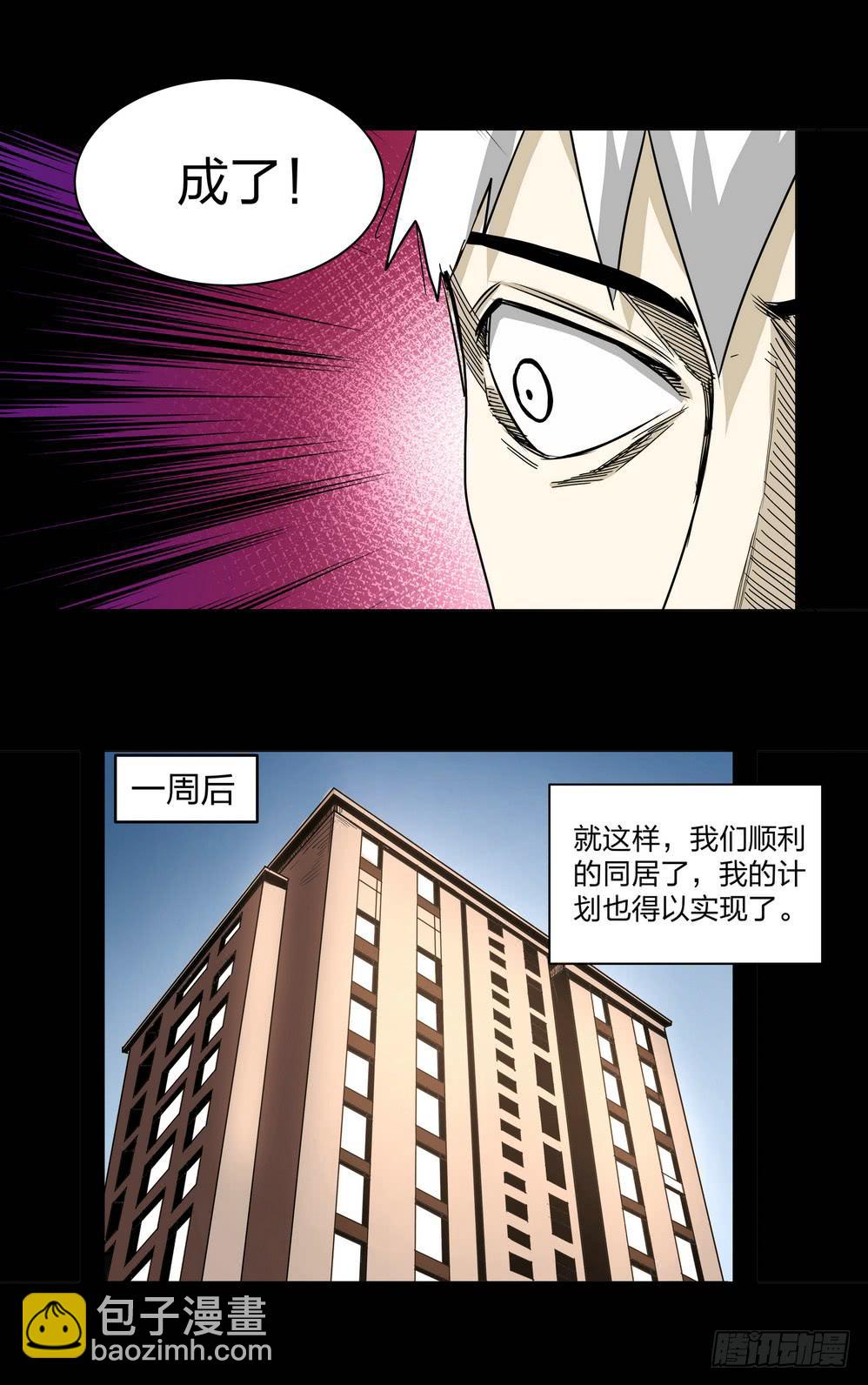 速效健身药5-第9话