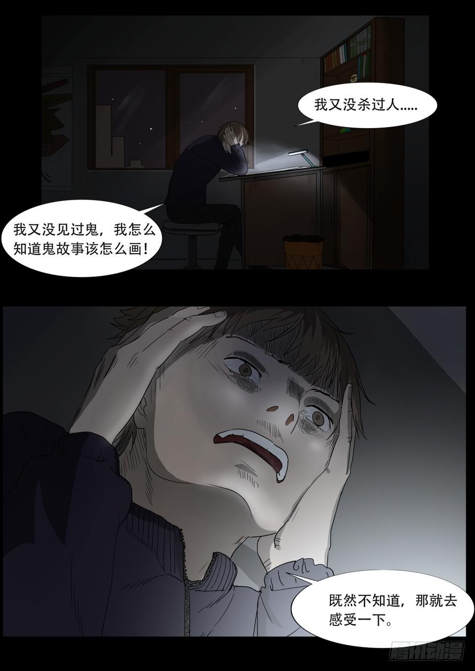 小区鬼故事 第4话-第89话
