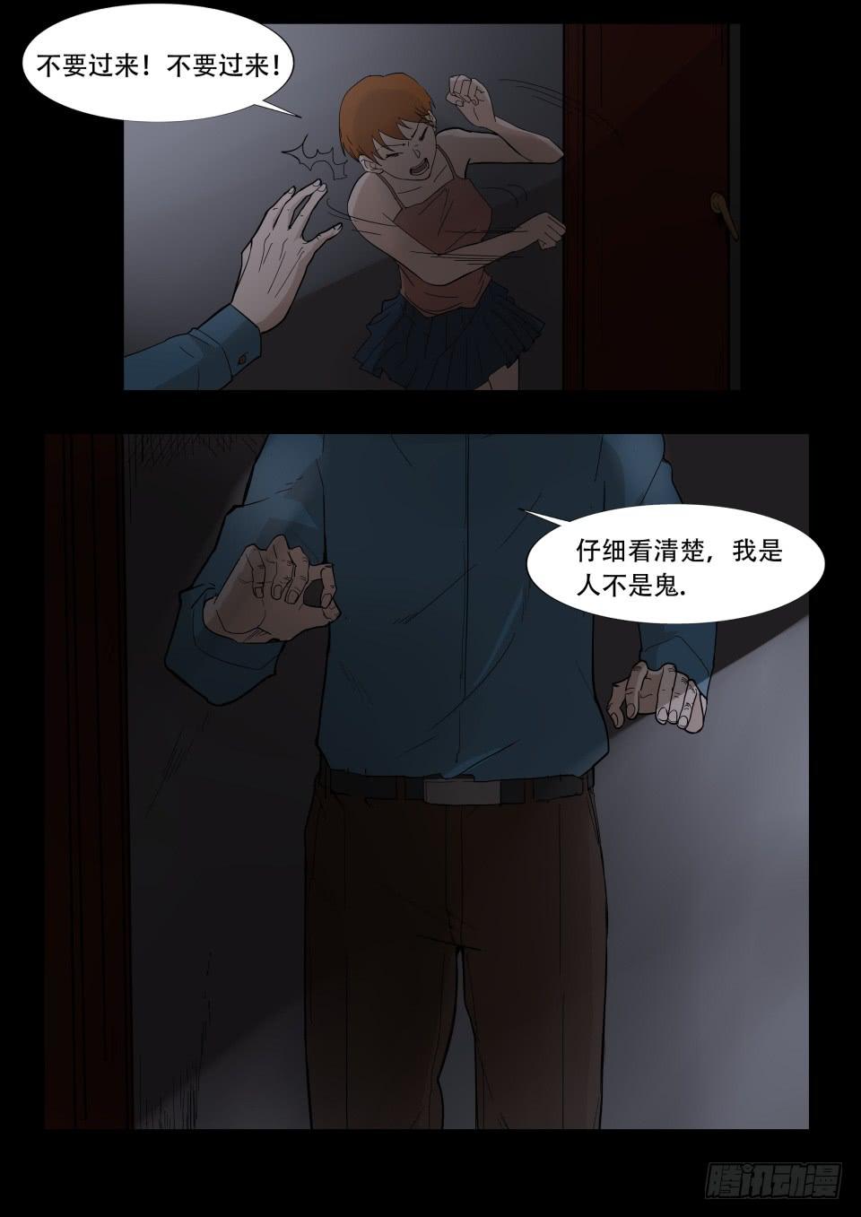 雕塑 第3话-第93话