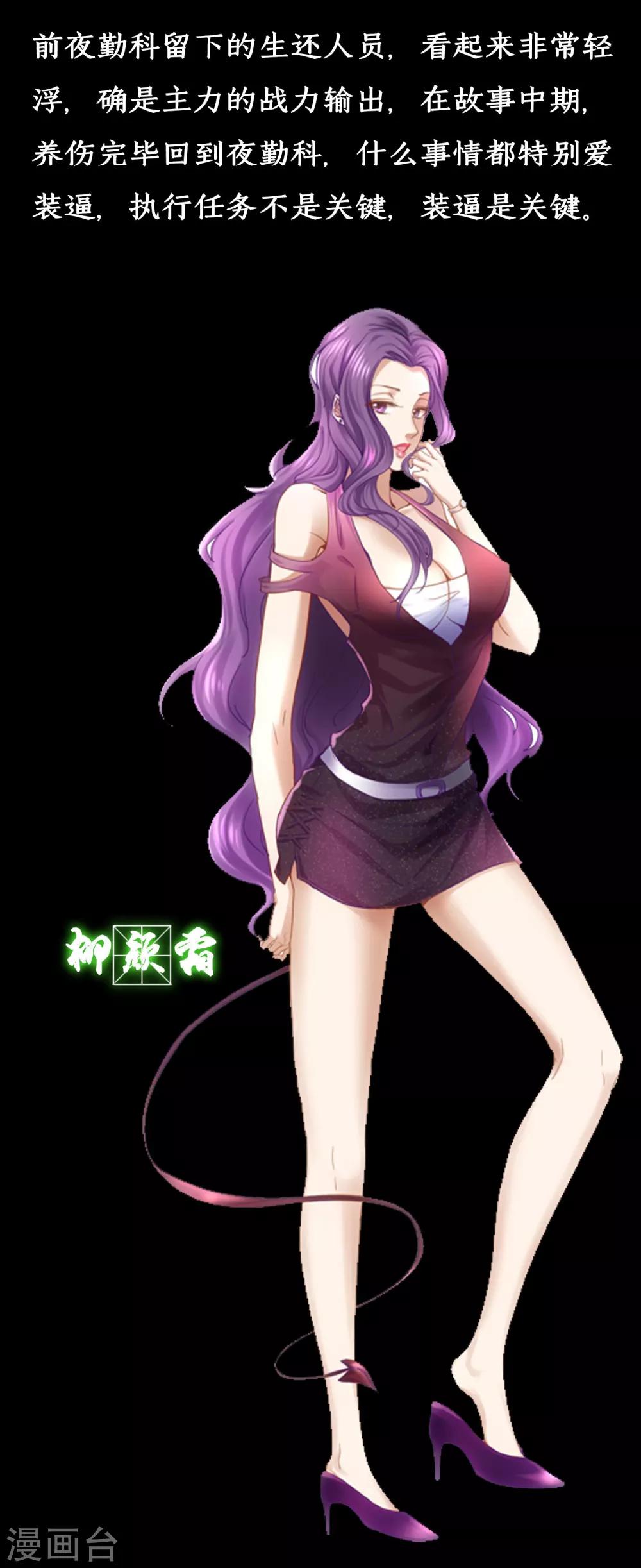 🍜夜勤科 预告 第25页