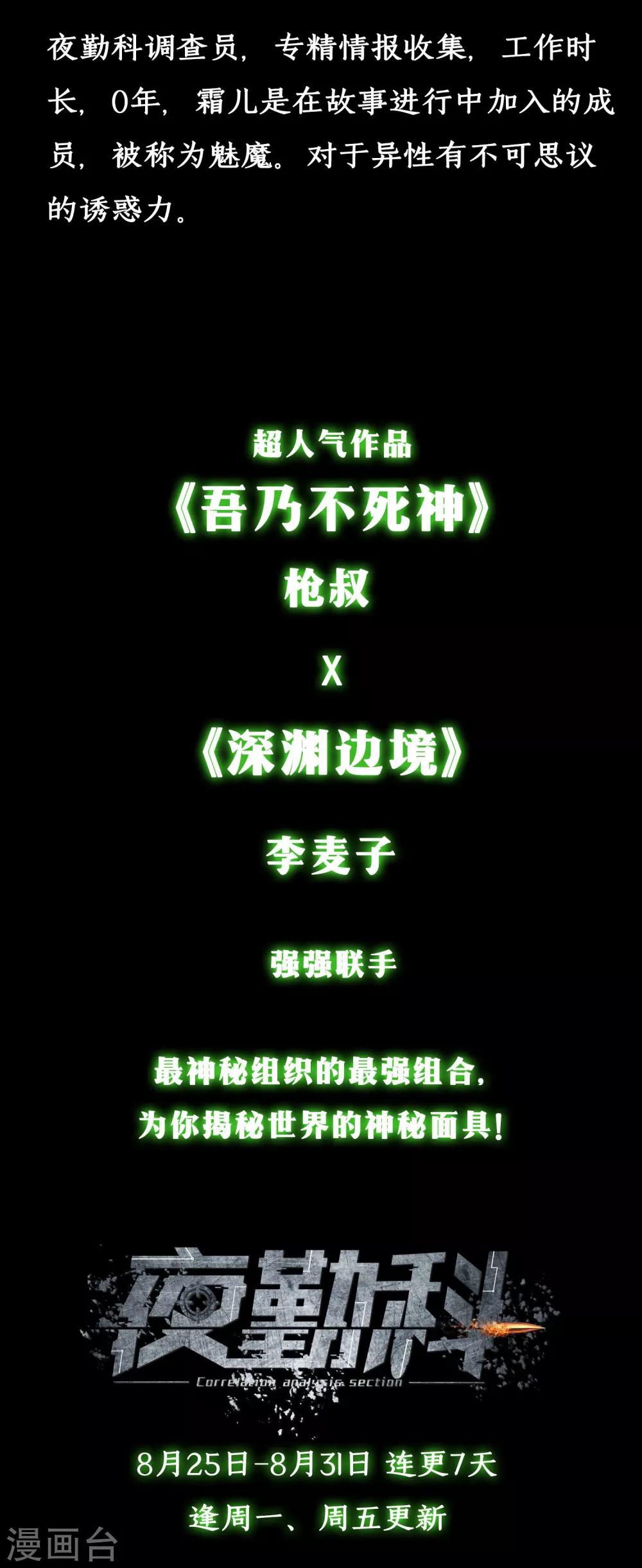 🍜夜勤科 预告 第26页