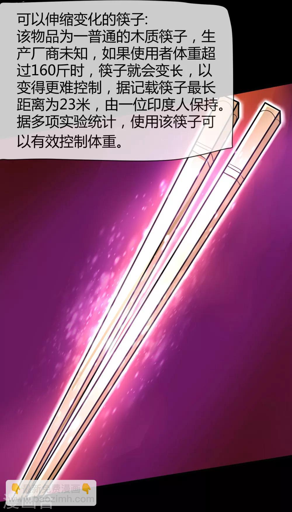 🍜夜勤科 预告 第8页