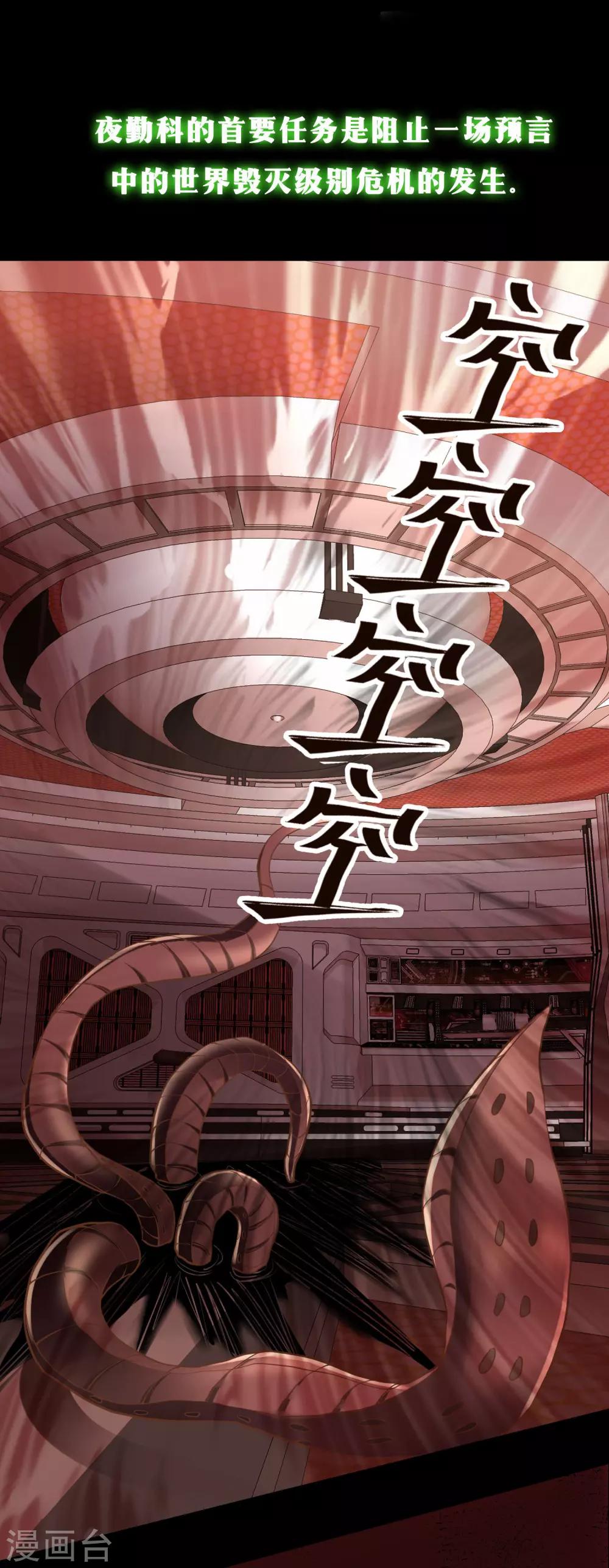 🍜夜勤科 预告 第9页