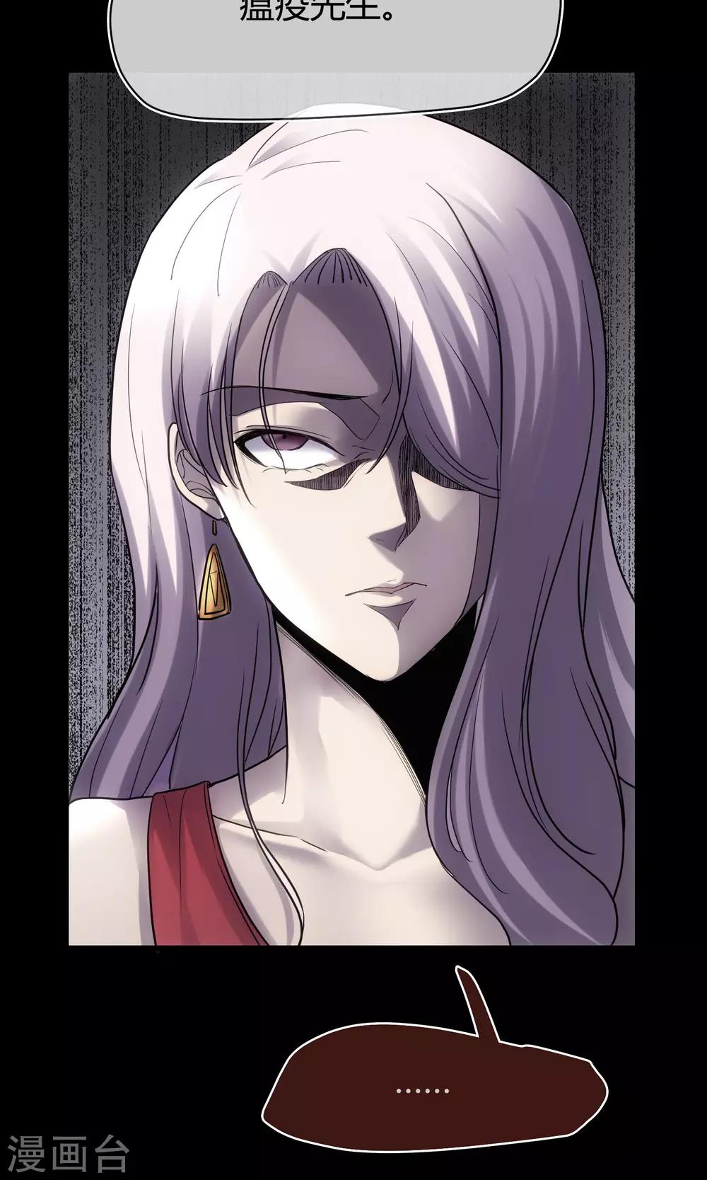 🍜夜勤科 第10话 渣男的克星 第12页