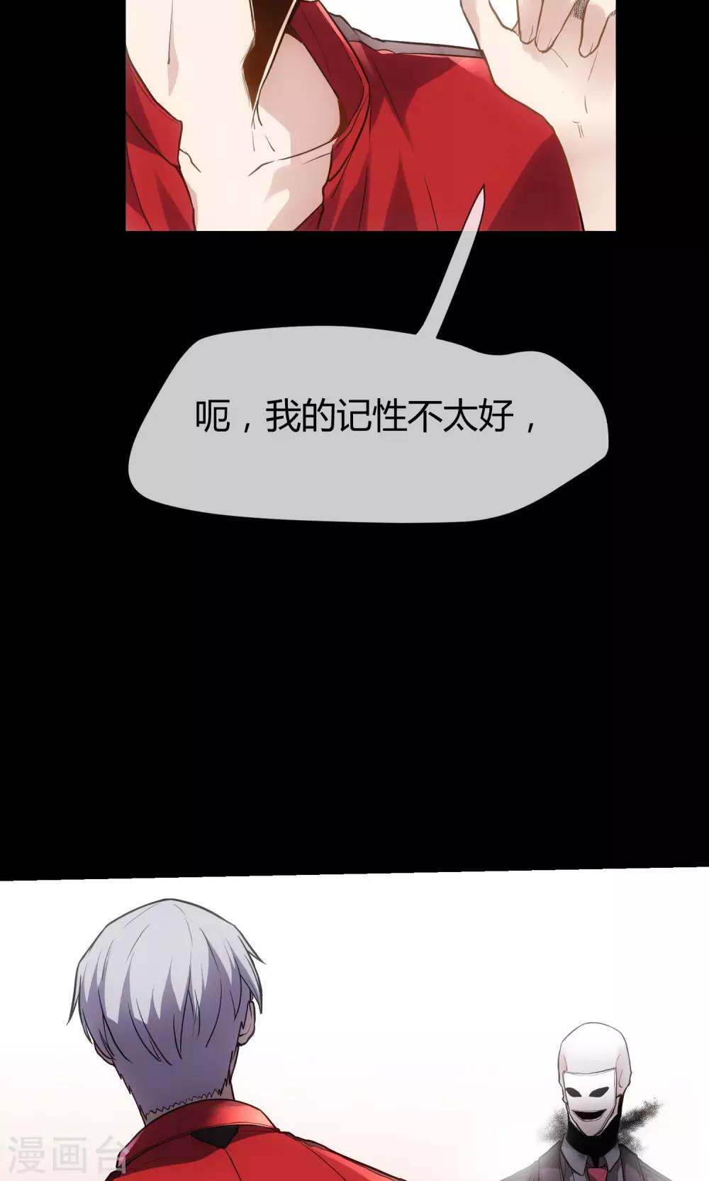 🍜夜勤科 第10话 渣男的克星 第27页