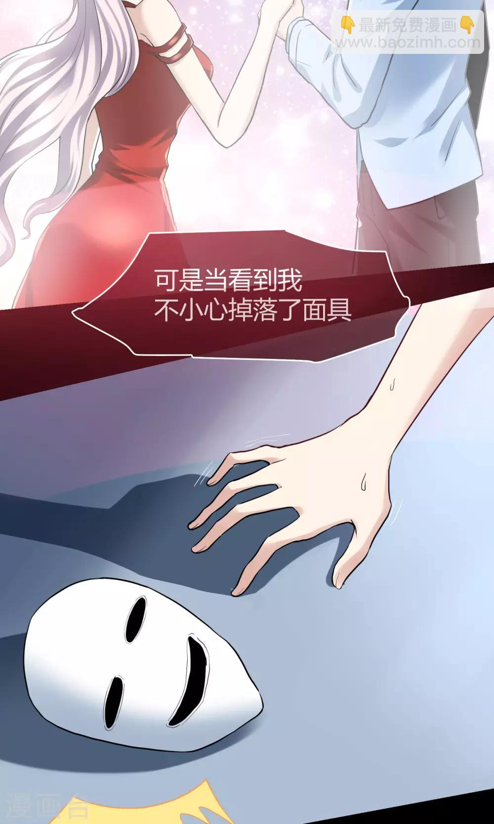 🍜夜勤科 第10话 渣男的克星 第4页