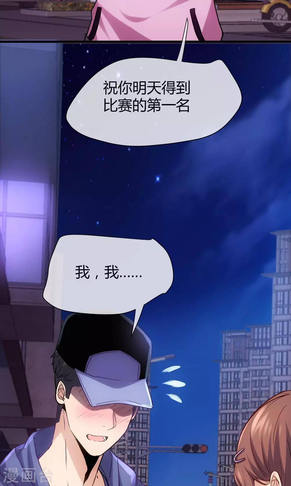 🍜夜勤科 第12话 蜥蜴邪神 第18页