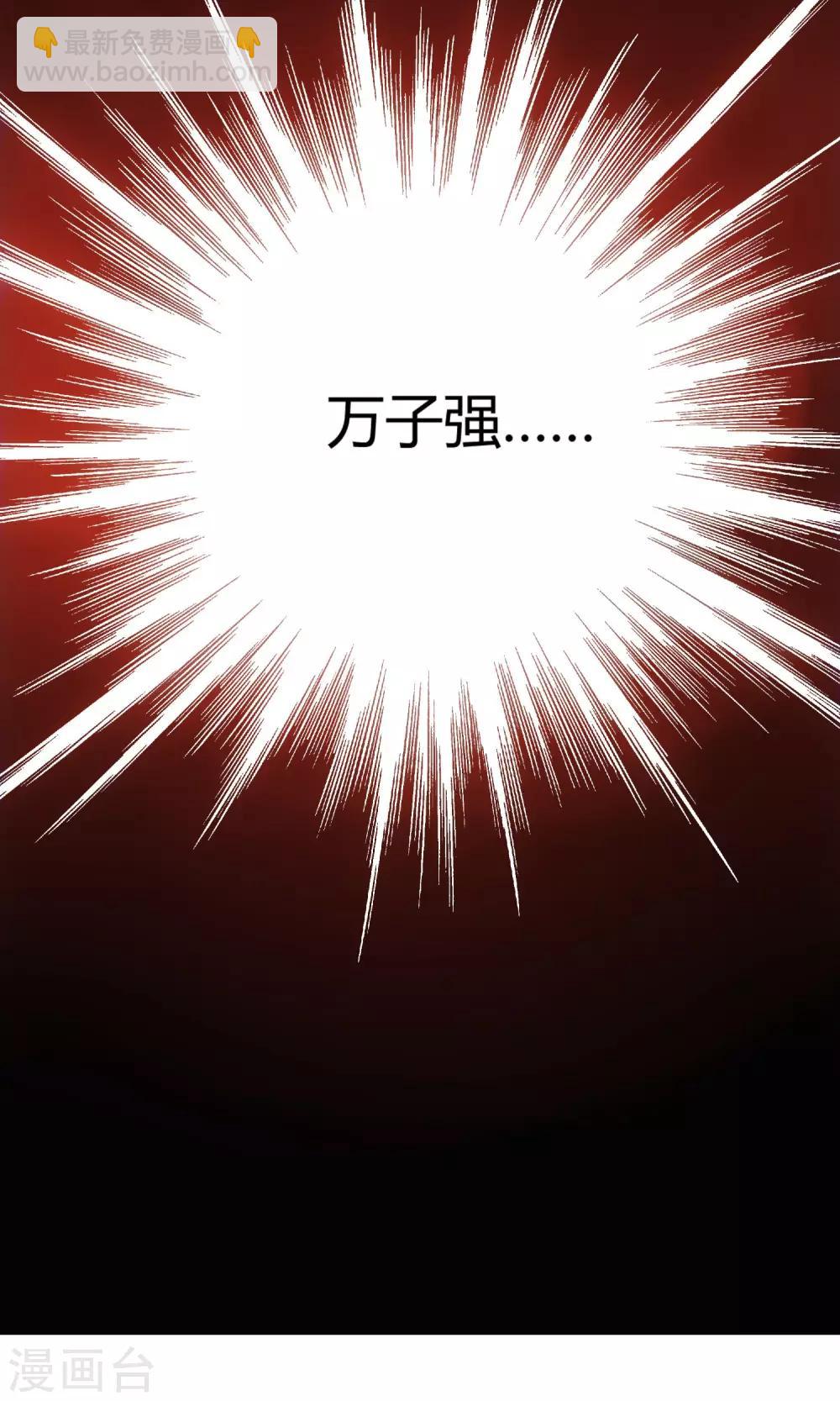 🍜夜勤科 第12话 蜥蜴邪神 第35页