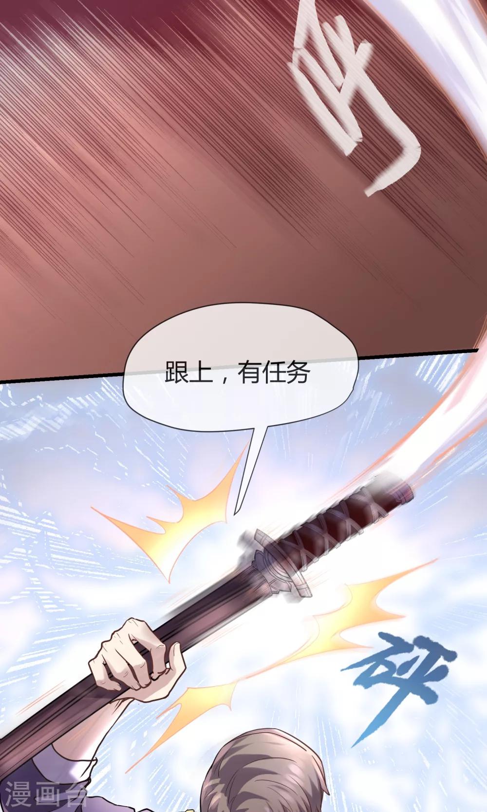 🍜夜勤科 第14话 恶魔契约 第13页