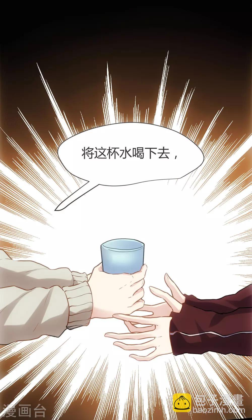 🍜夜勤科 第18话 爱的代价 第6页