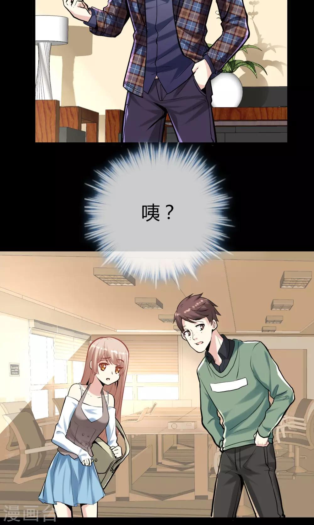 🍜夜勤科 第2话 夜勤科钱多！ 第14页