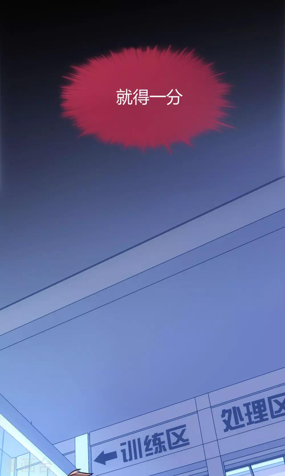🍜夜勤科 第2话 夜勤科钱多！ 第19页