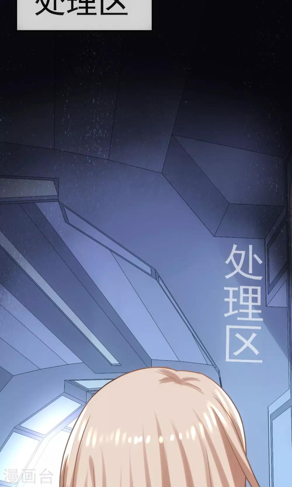 🍜夜勤科 第2话 夜勤科钱多！ 第21页