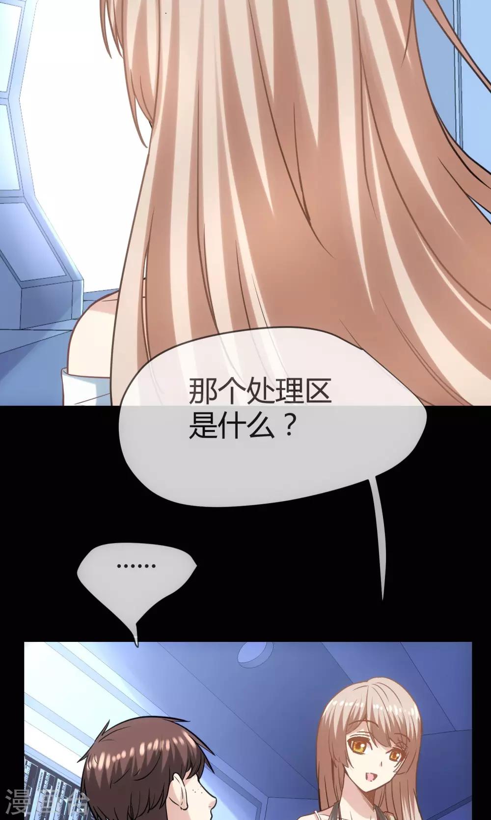 🍜夜勤科 第2话 夜勤科钱多！ 第22页