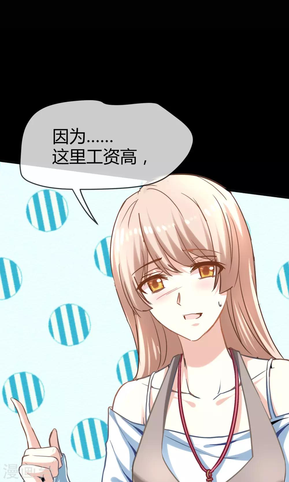 🍜夜勤科 第2话 夜勤科钱多！ 第24页
