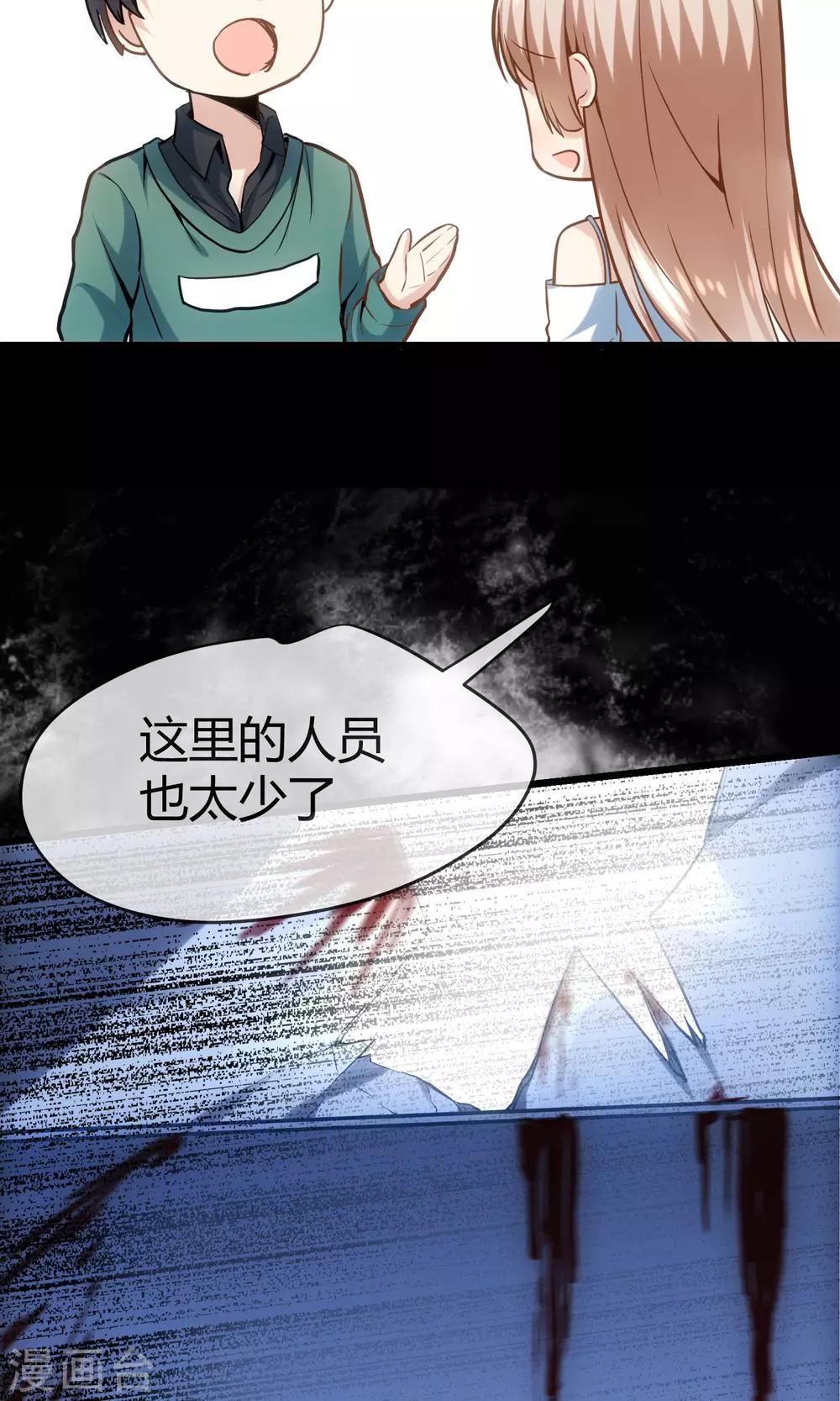 🍜夜勤科 第2话 夜勤科钱多！ 第33页