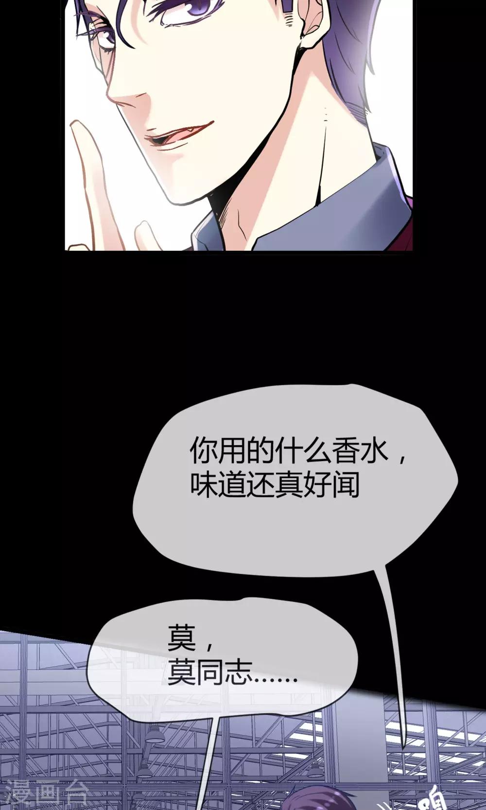 🍜夜勤科 第2话 夜勤科钱多！ 第4页