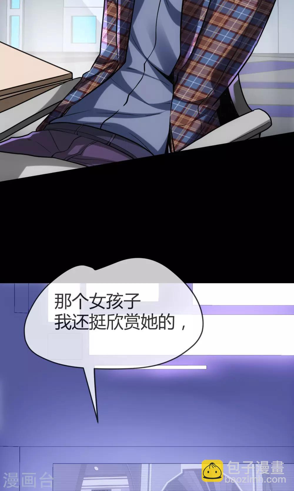 🍜夜勤科 第2话 夜勤科钱多！ 第43页