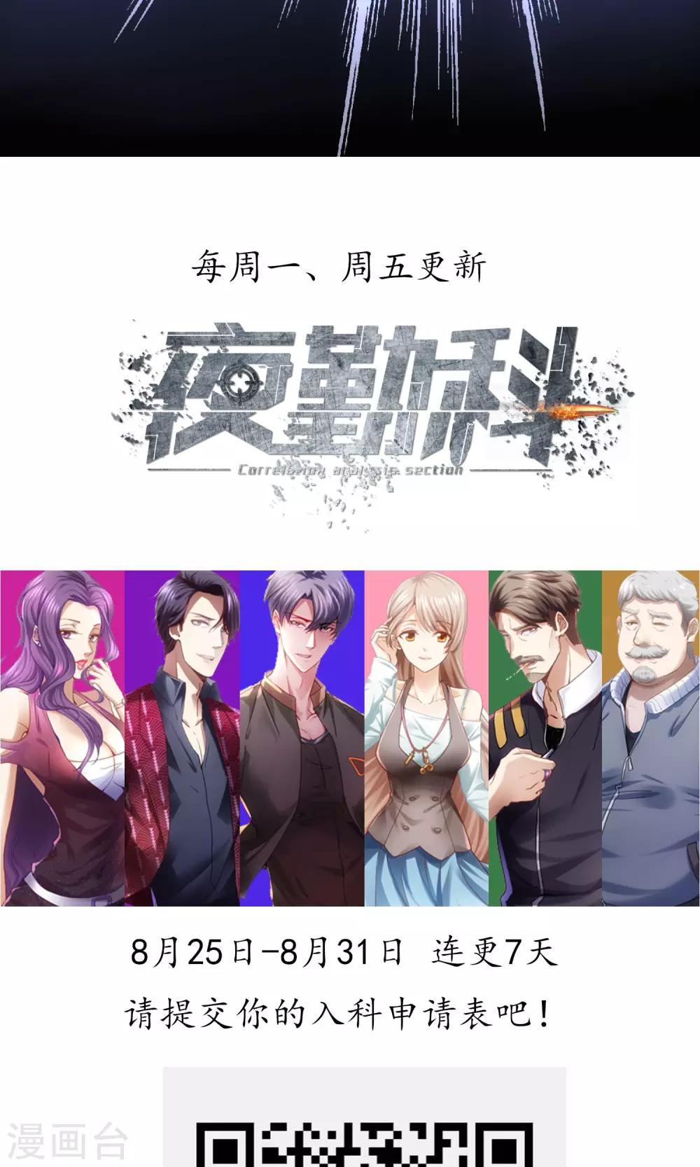 🍜夜勤科 第2话 夜勤科钱多！ 第47页