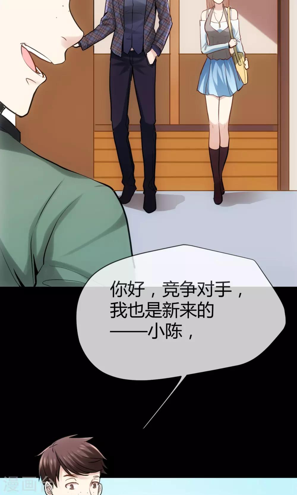 🍜夜勤科 第2话 夜勤科钱多！ 第7页