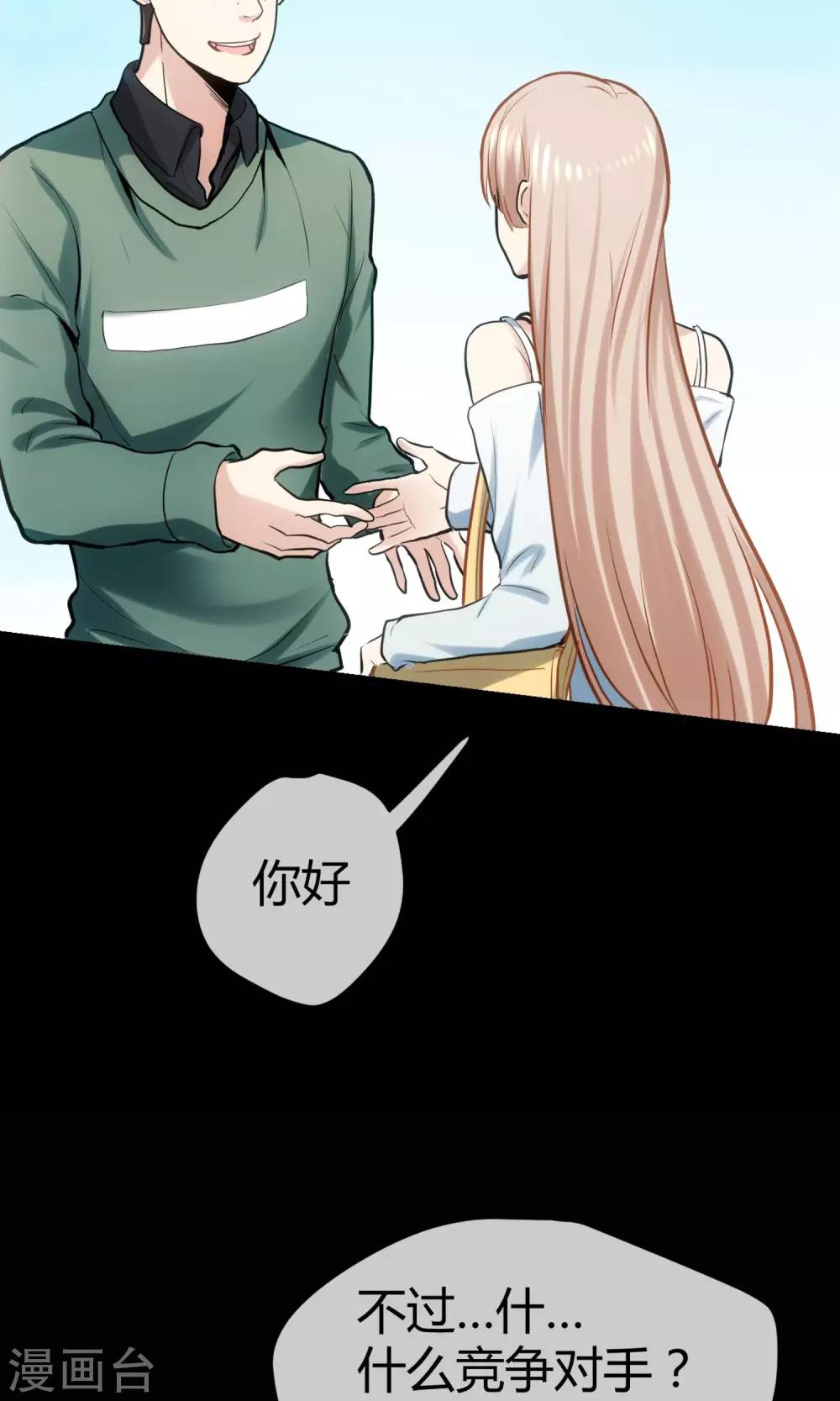🍜夜勤科 第2话 夜勤科钱多！ 第8页