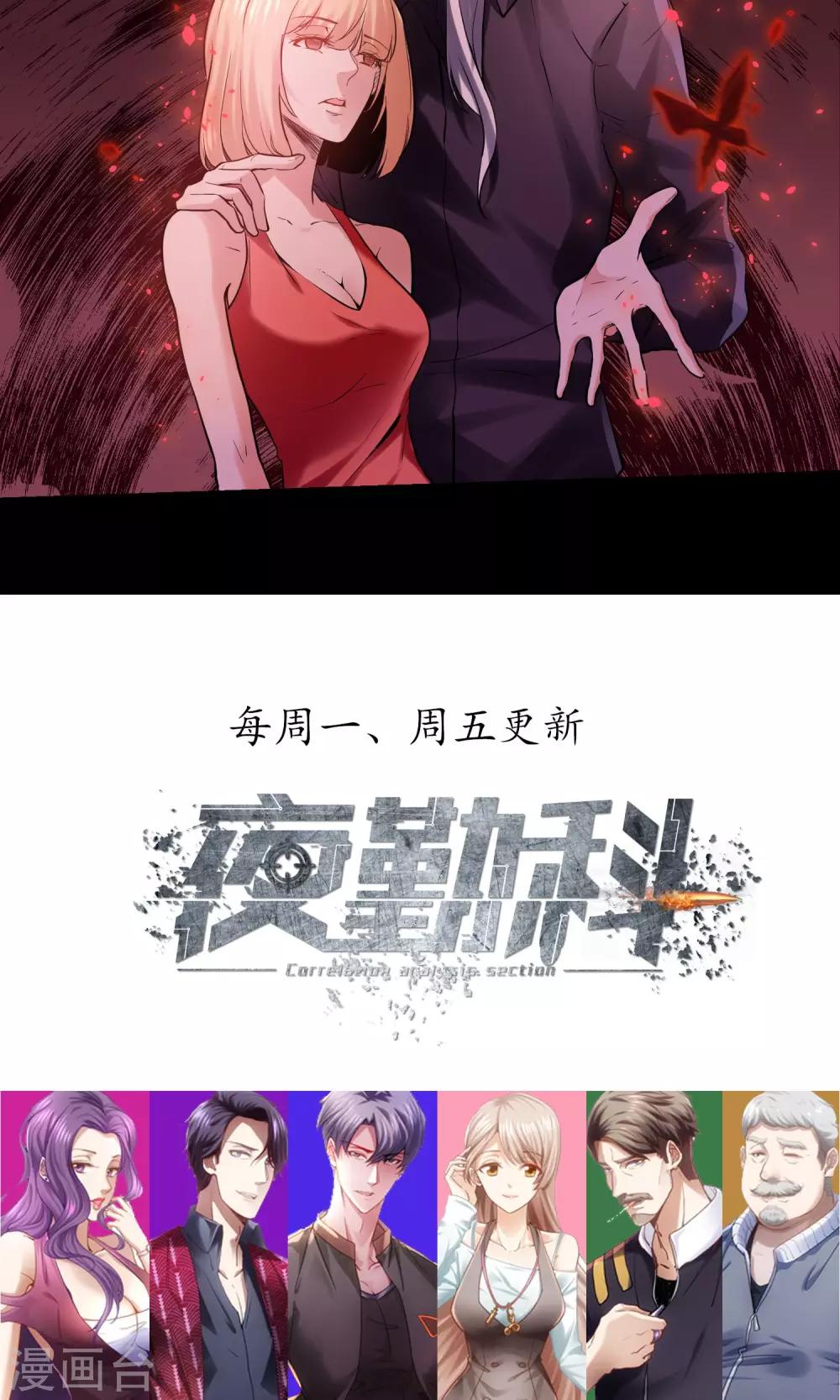 🍜夜勤科 第24话 美人亦是美食 第34页