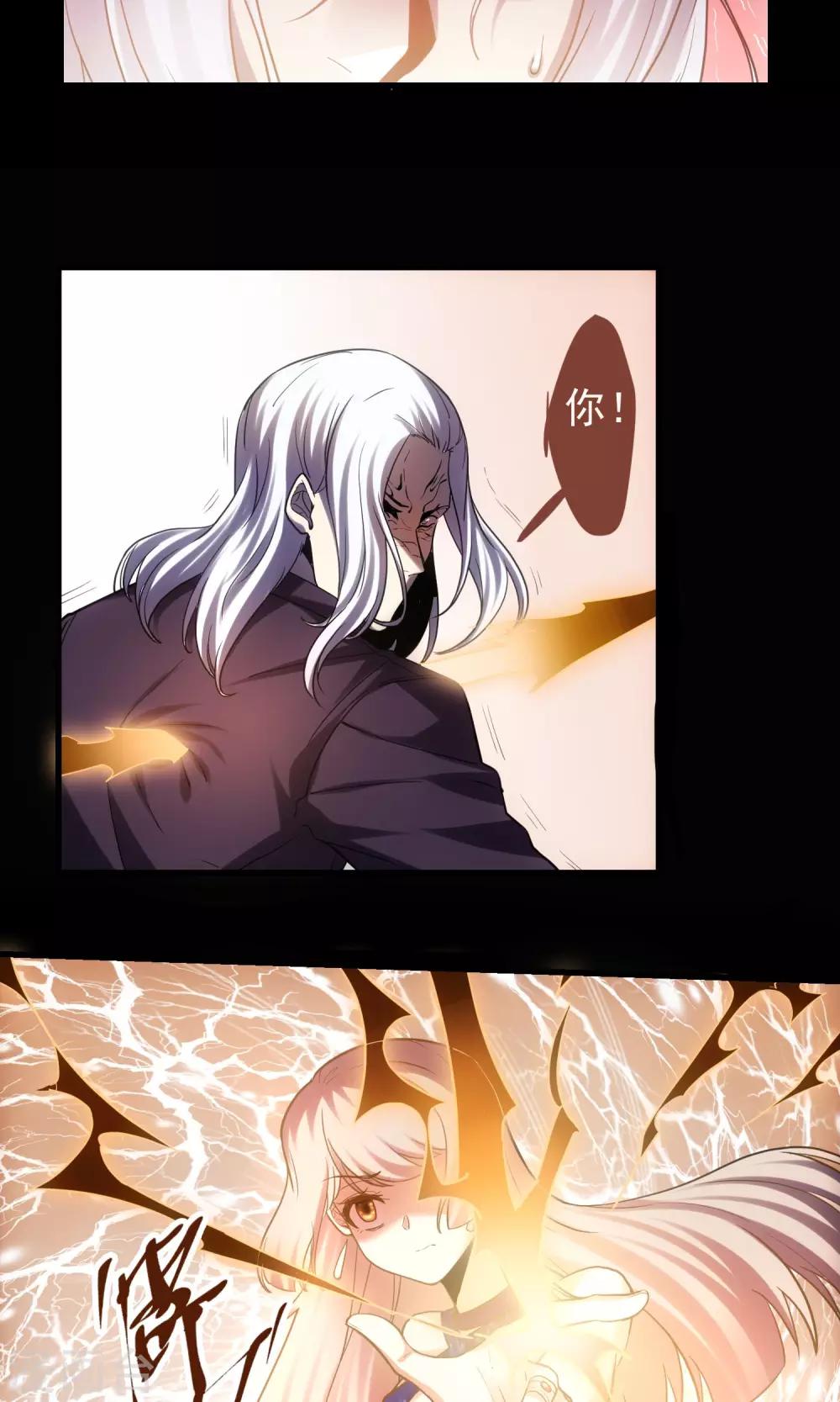 🍜夜勤科 第26话 我要吃肉肉！ 第20页