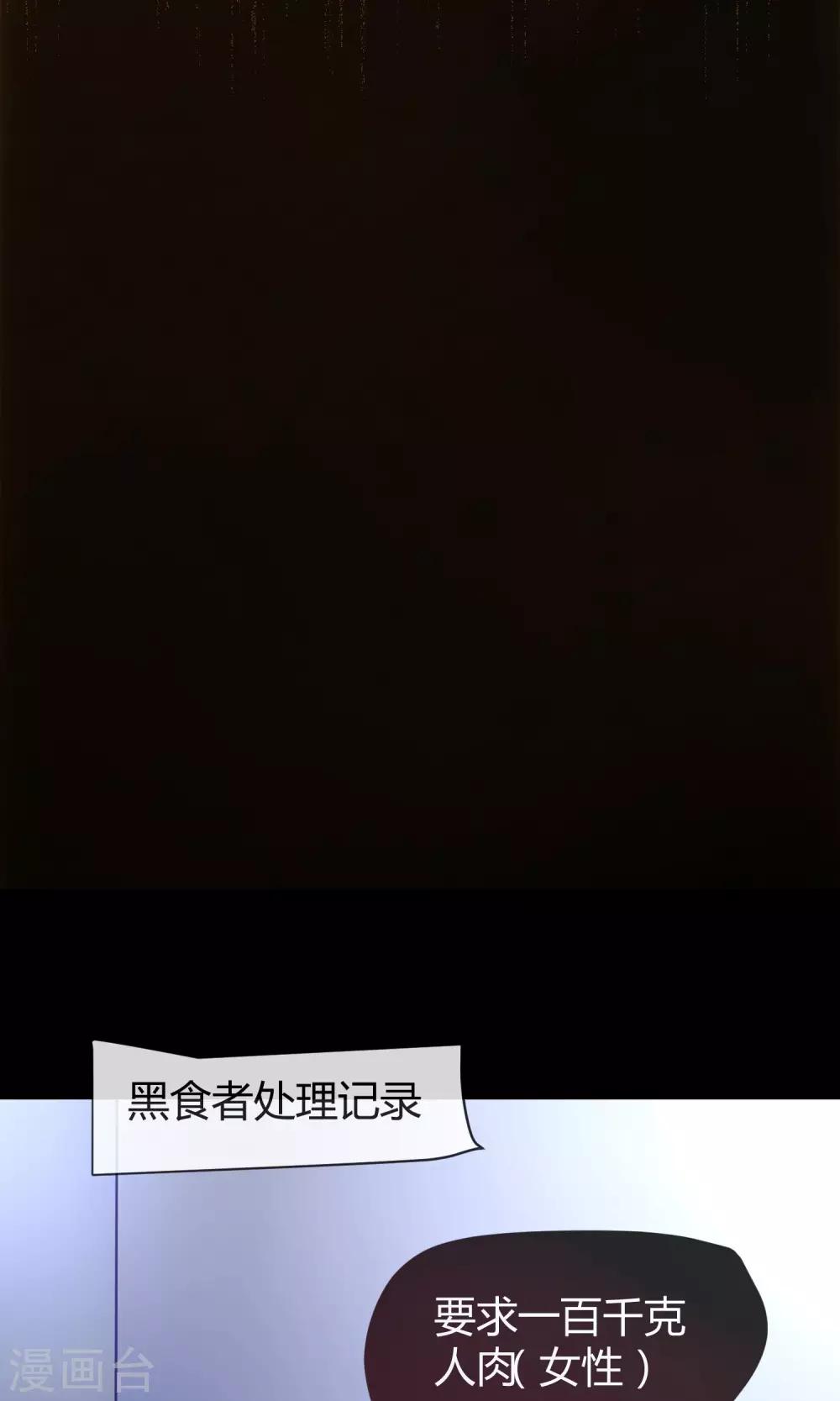 🍜夜勤科 第26话 我要吃肉肉！ 第33页