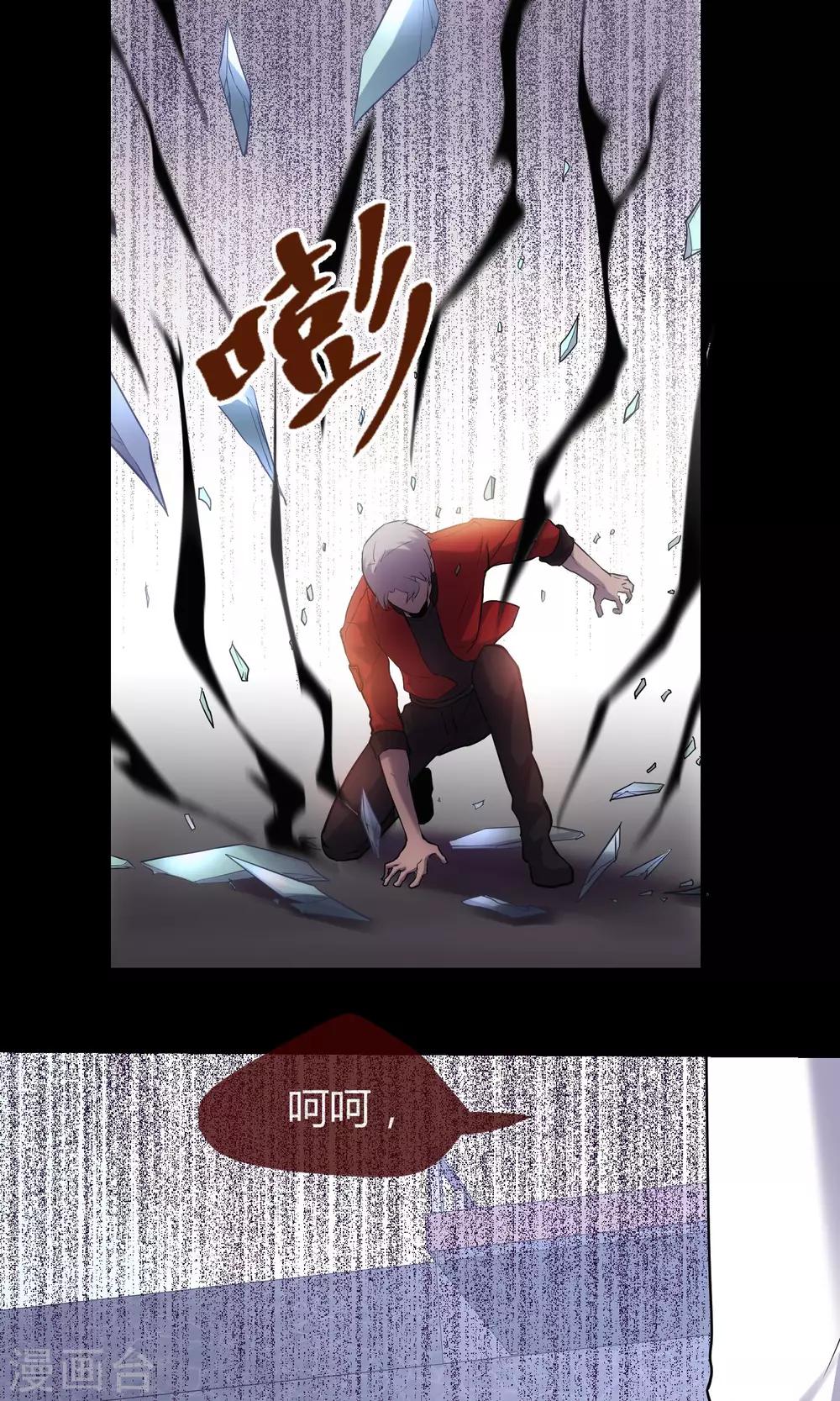 🍜夜勤科 第26话 我要吃肉肉！ 第9页
