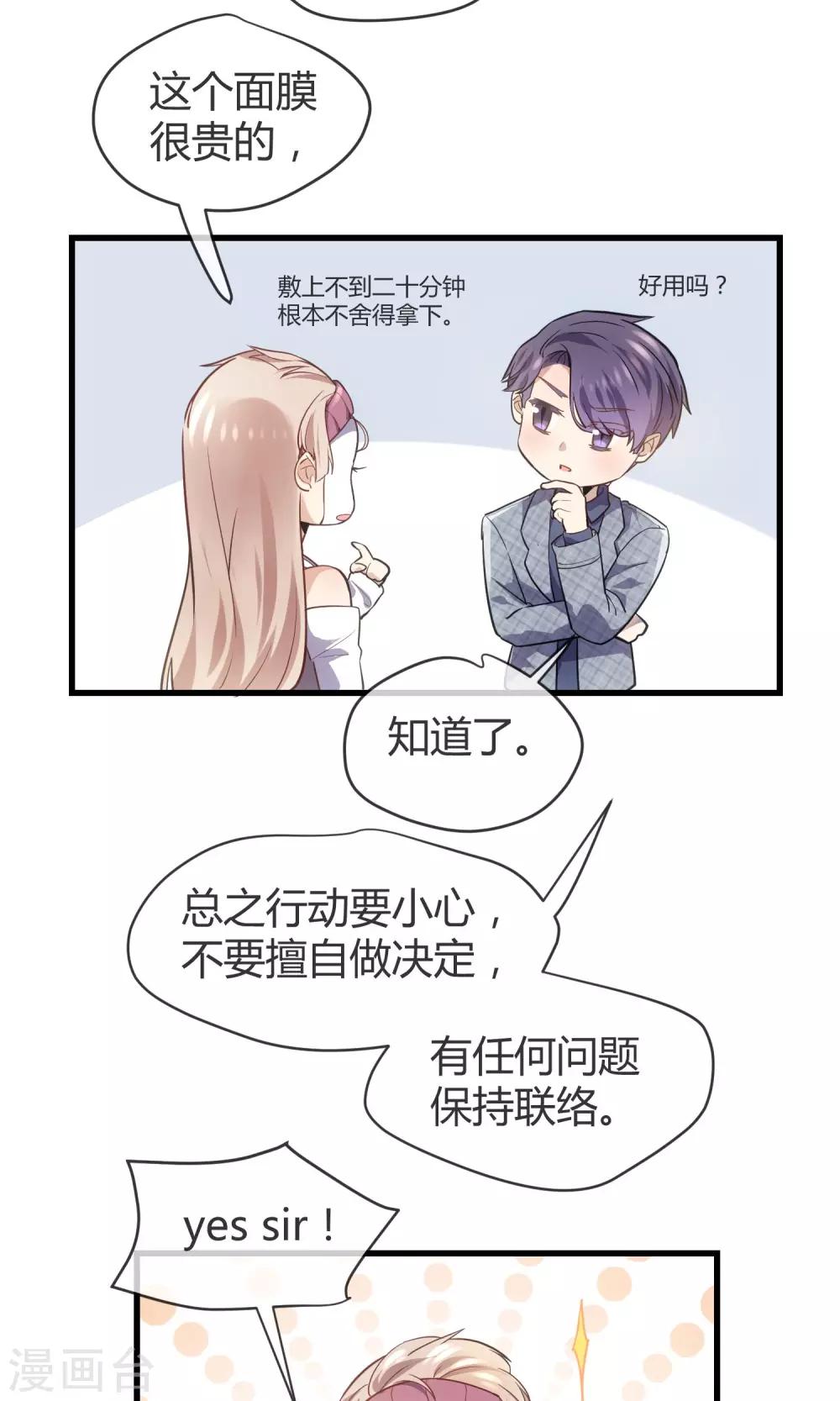 🍜夜勤科 第28话 美少女的表白 第5页