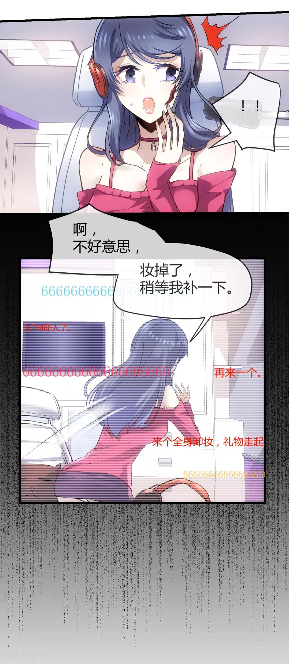 🍜夜勤科 第30话 美丽的皮囊 第7页