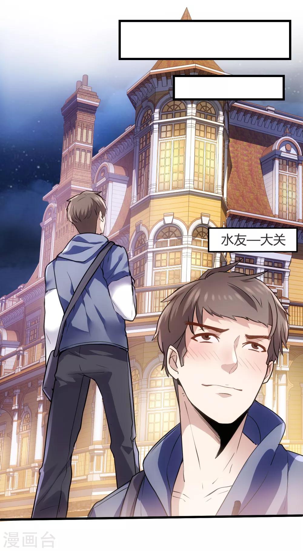 🍜夜勤科 第30话 美丽的皮囊 第9页